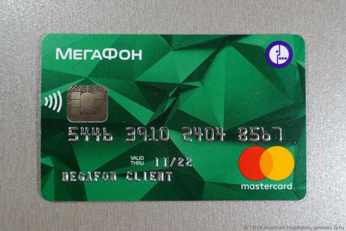 מגפון כרטיס בנק: 10% keshbek ולא רק