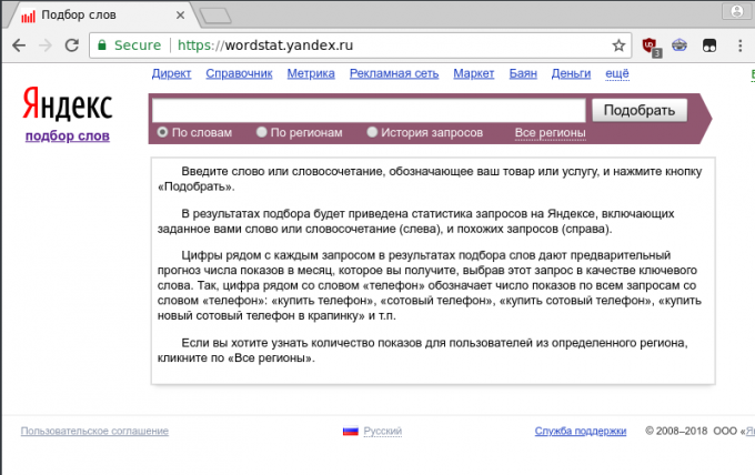 תמונות Yandex